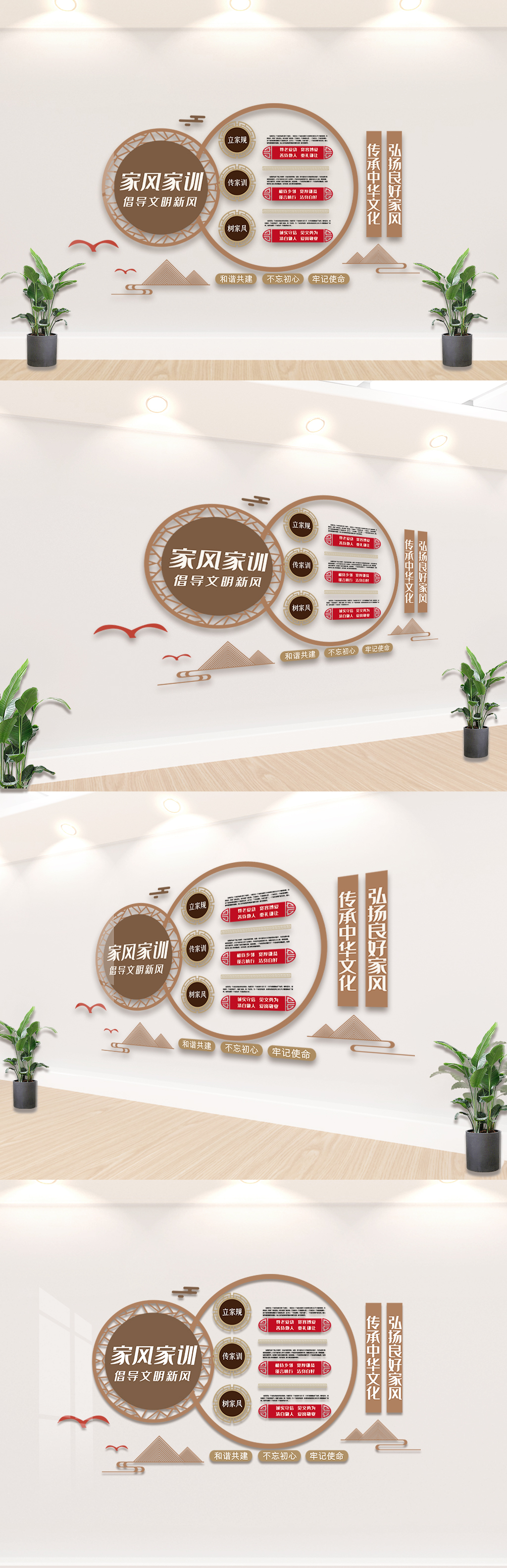 家风家训知识宣传栏文化墙设计模板图
