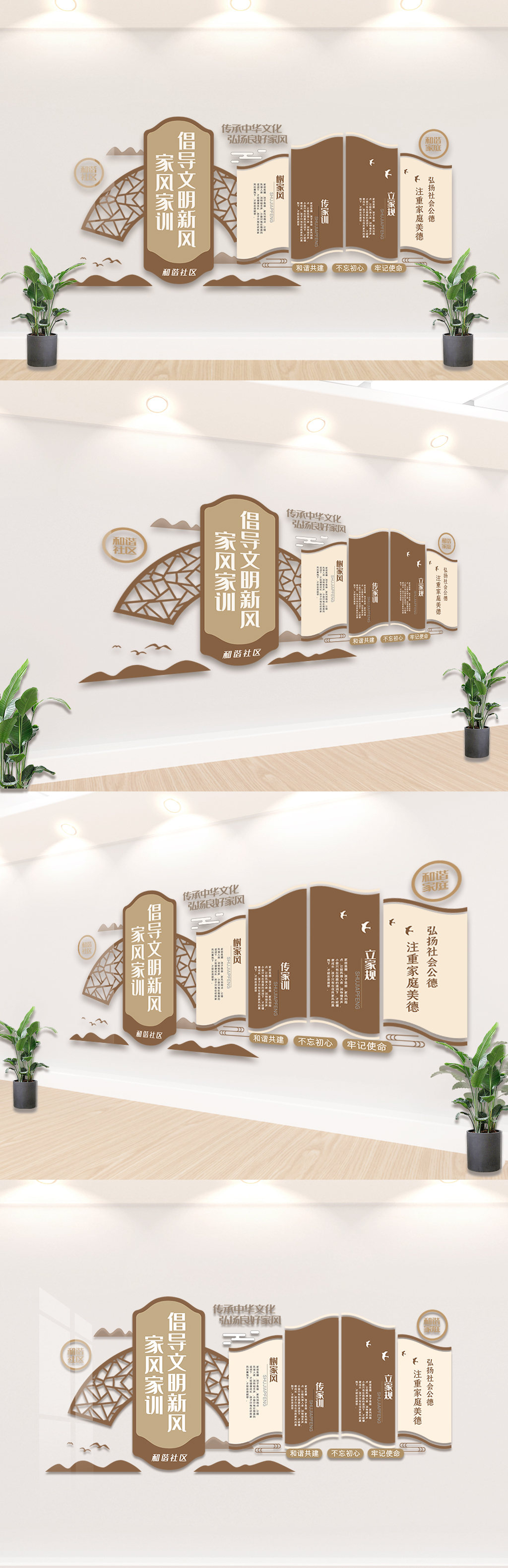 家风家训内容宣传栏文化墙设计