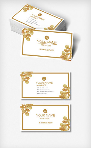 金色花名片设计模板