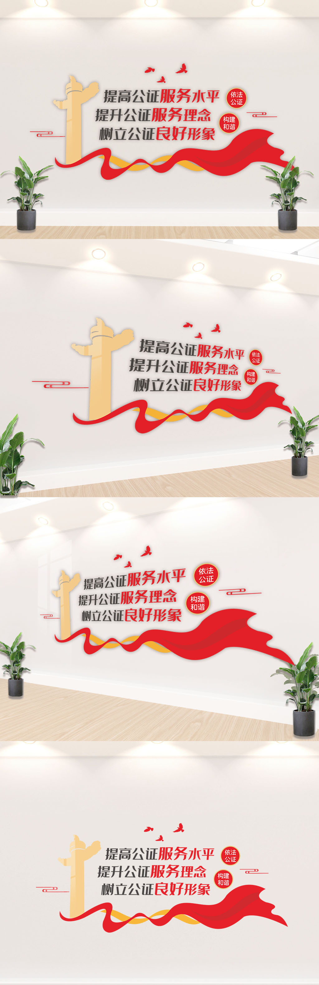 大气公证处文化墙