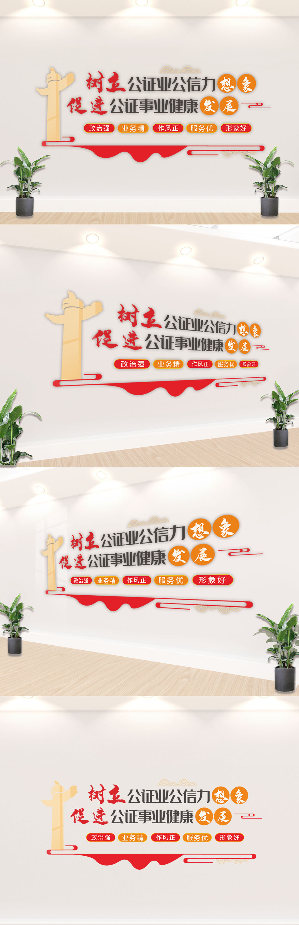 简约公证处文化墙