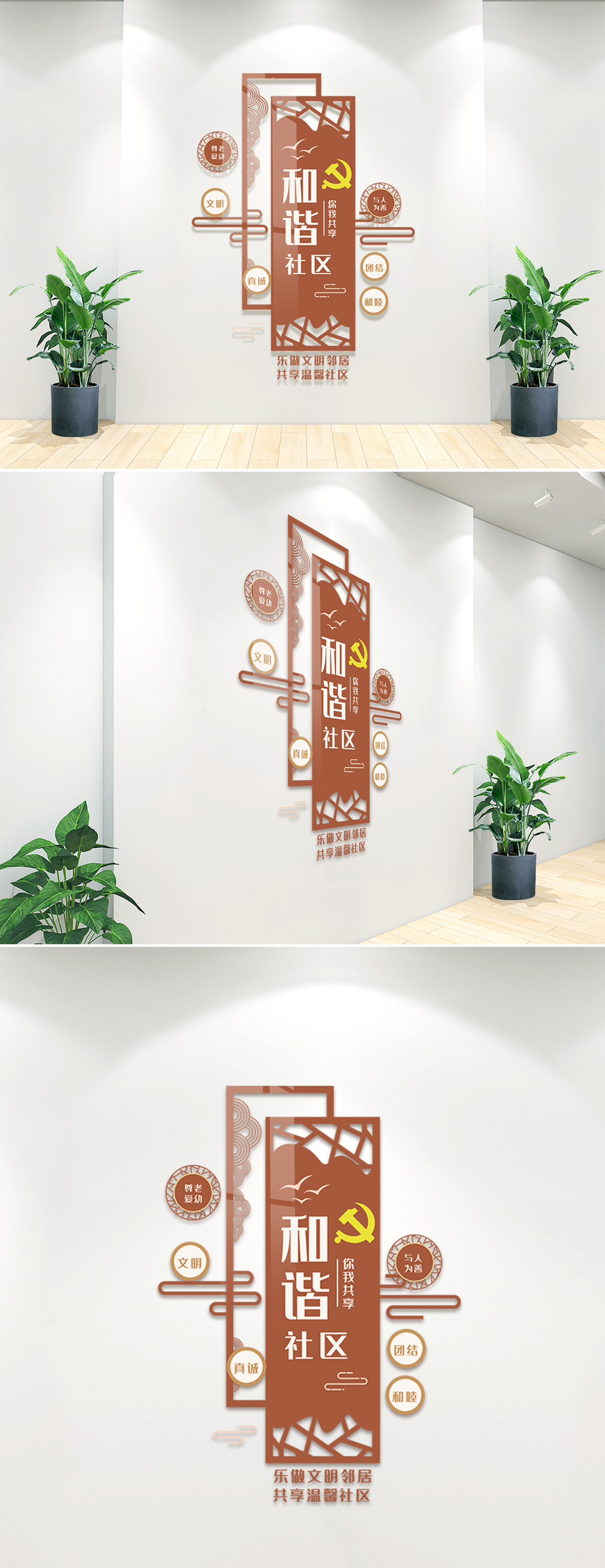 大气和谐社区内容文化墙模板