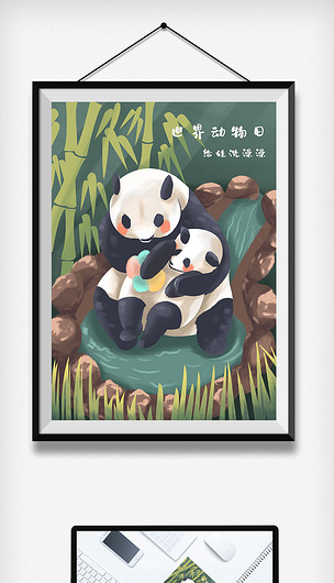 世界动物日熊猫竹子插画