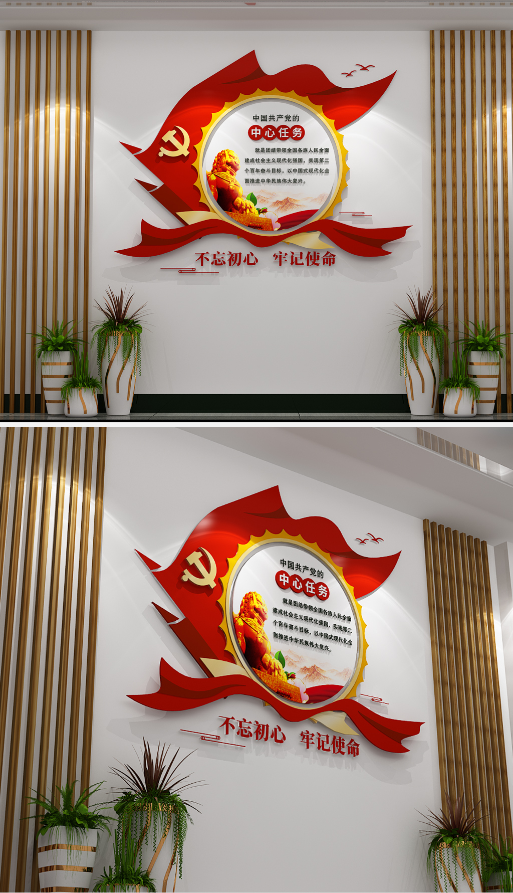 小型中国共产党的中心任务基层党建文化墙