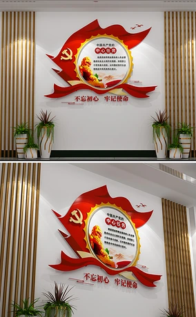 小型中国共产党的中心任务基层党建文化墙