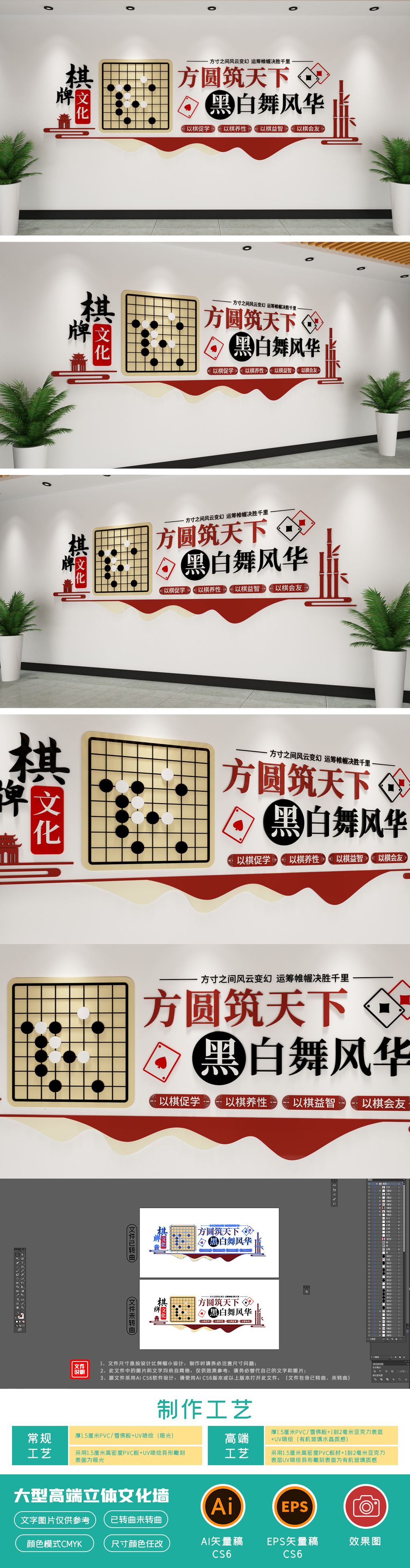 棋牌室文化墙象棋娱乐休闲老年人社区文化墙