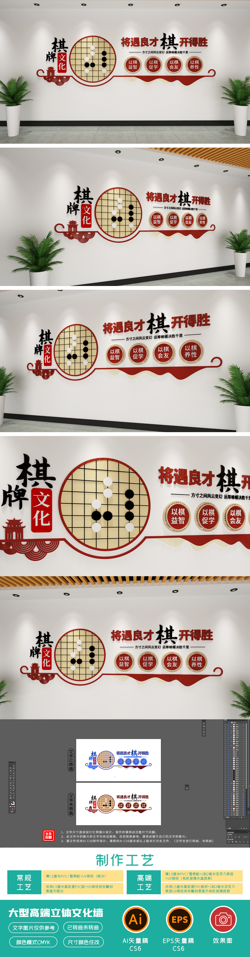 棋牌文化棋牌室文化墙休闲娱乐社区娱乐活动室文化墙