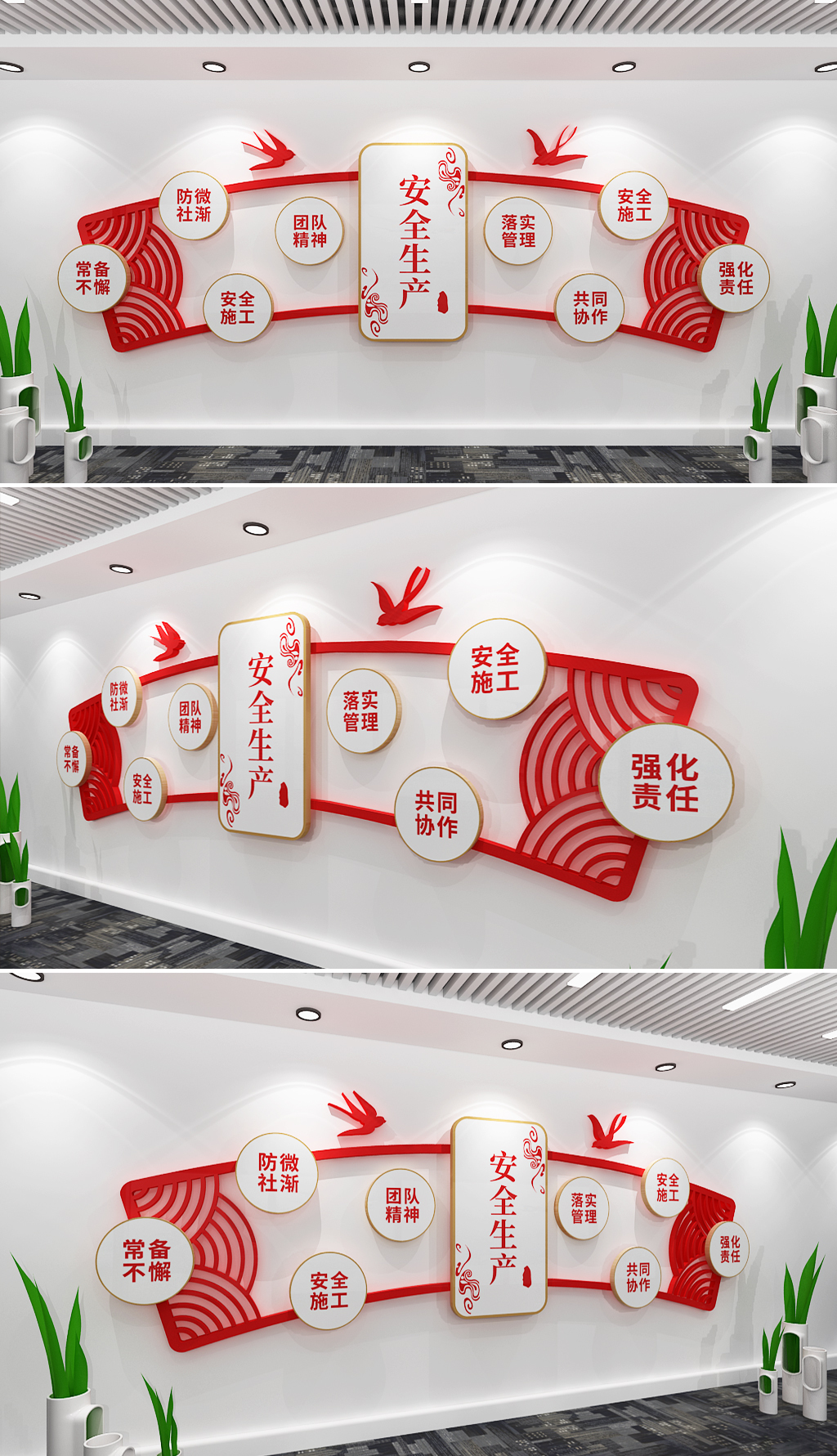 安全生产文化墙安全生产知识学习文化墙