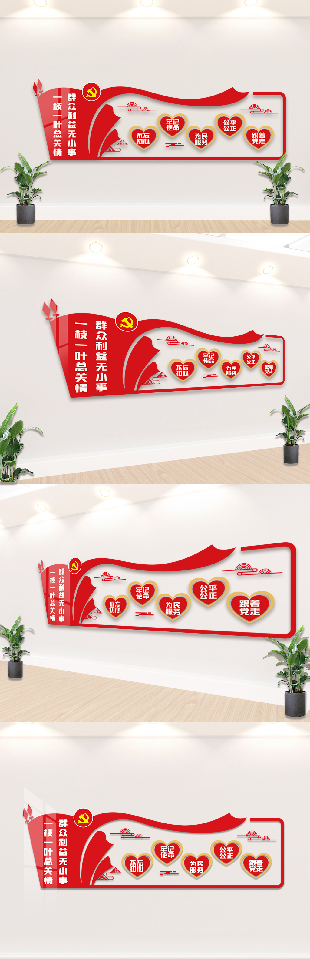党建红色群众利益无小事内容文化墙
