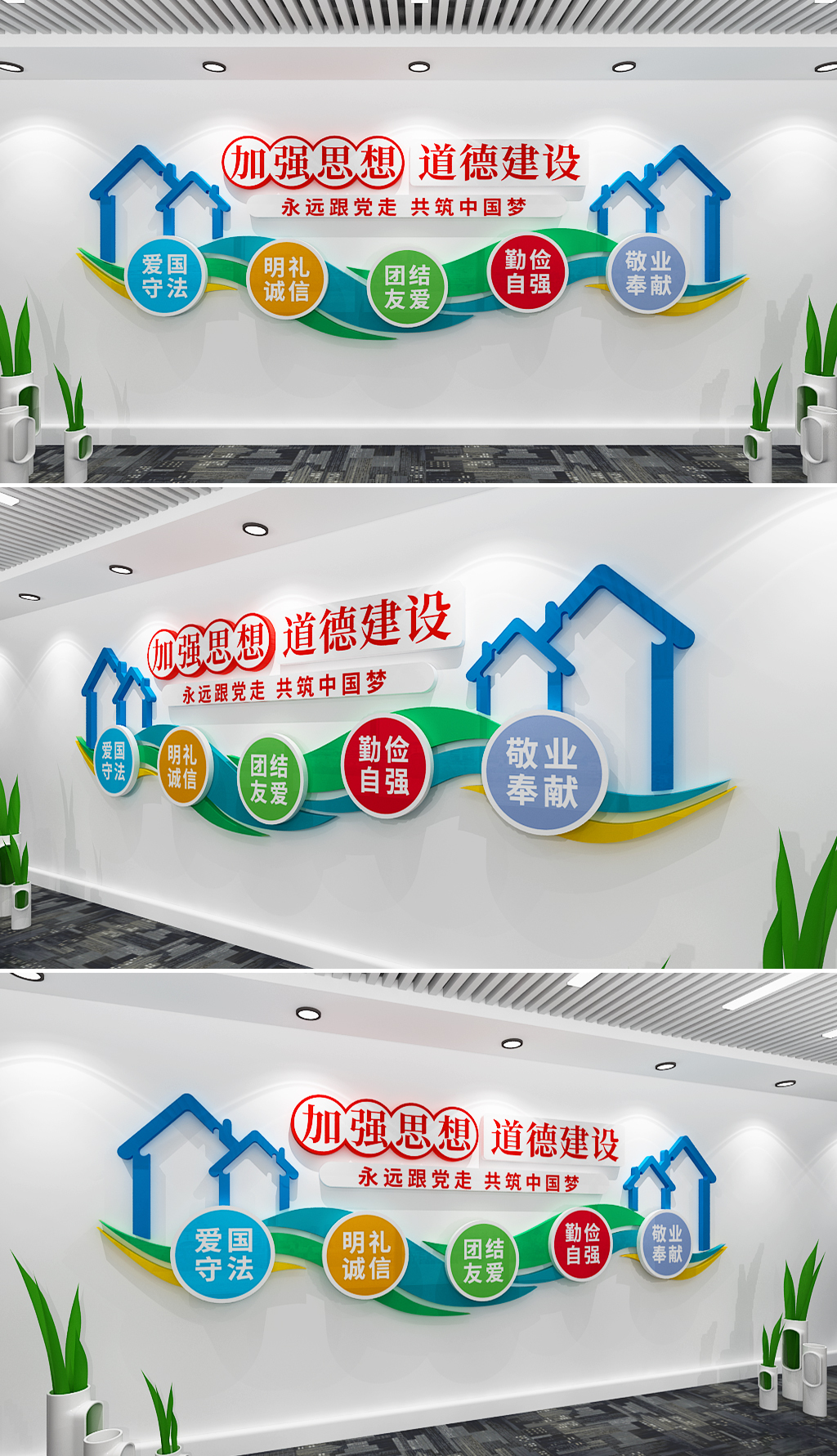 道德讲堂儒家五常文化墙