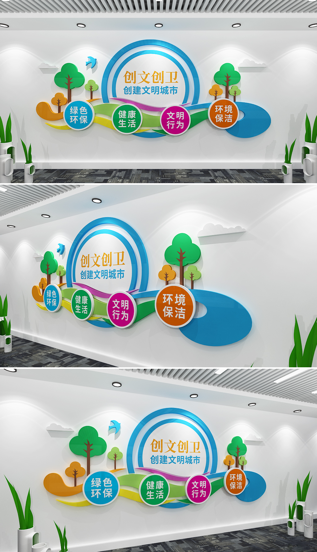 文明城市文化墙社区创城文化墙