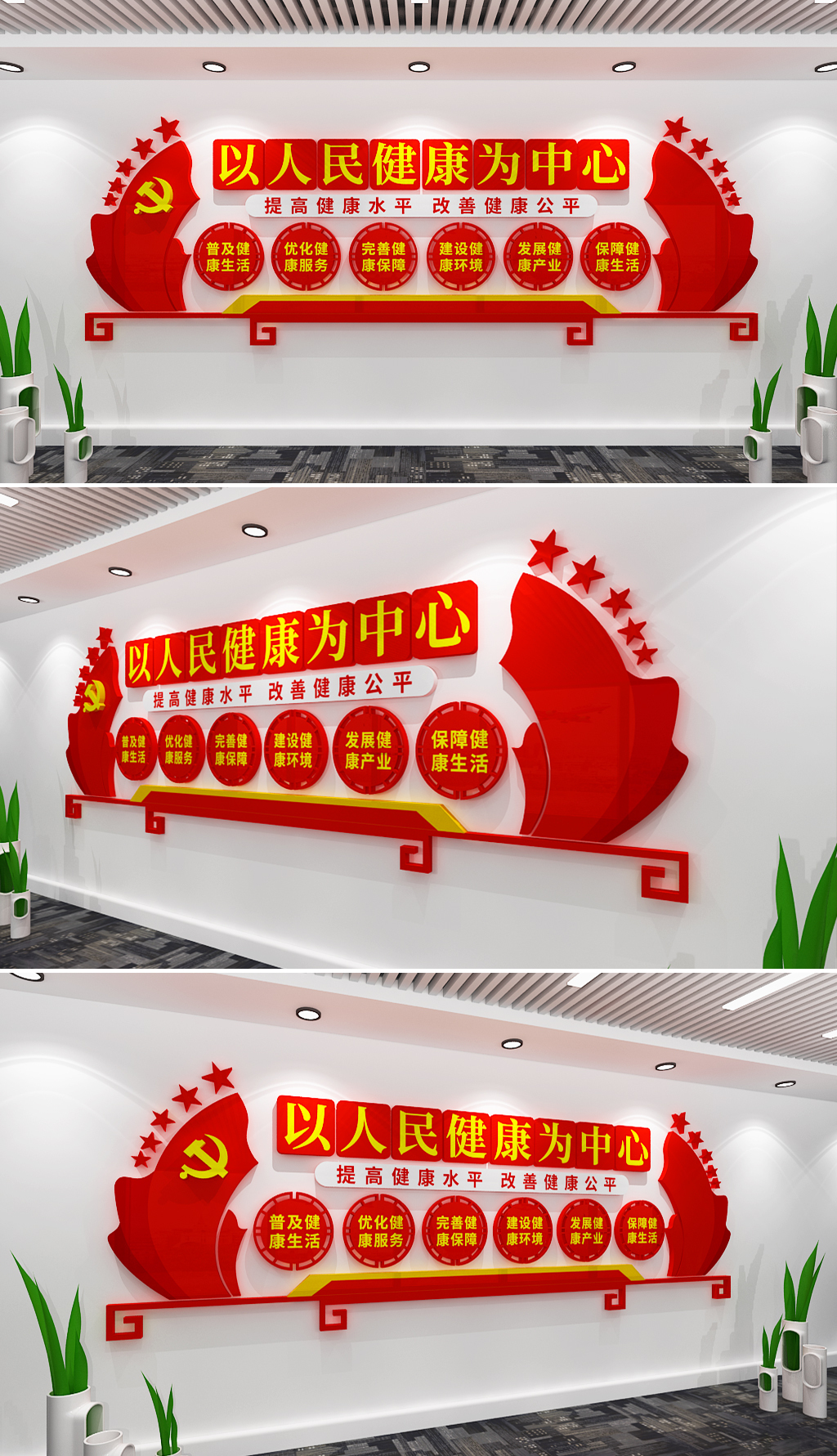 以人民健康为中心