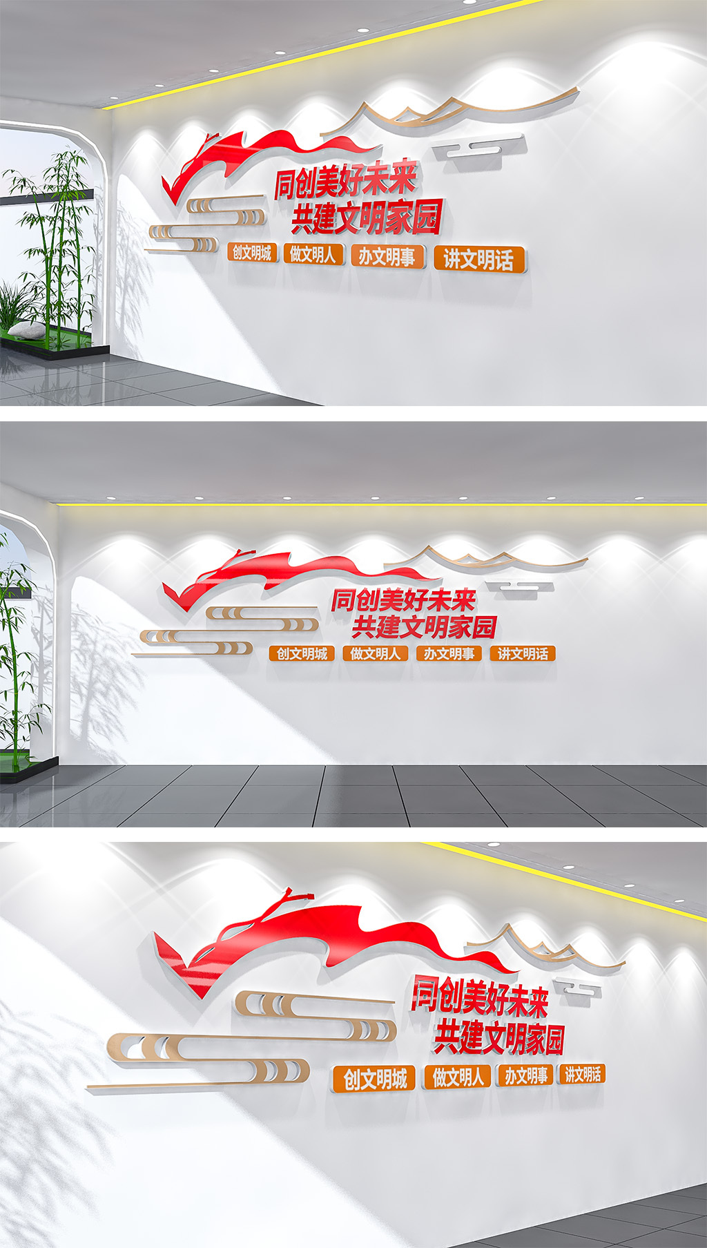 文明城市文化墙社区创城文化墙