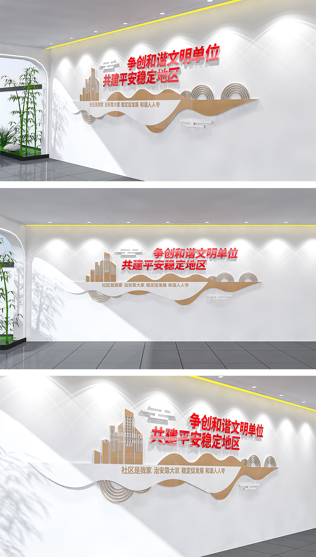 文明城市文化墙社区创城文化墙