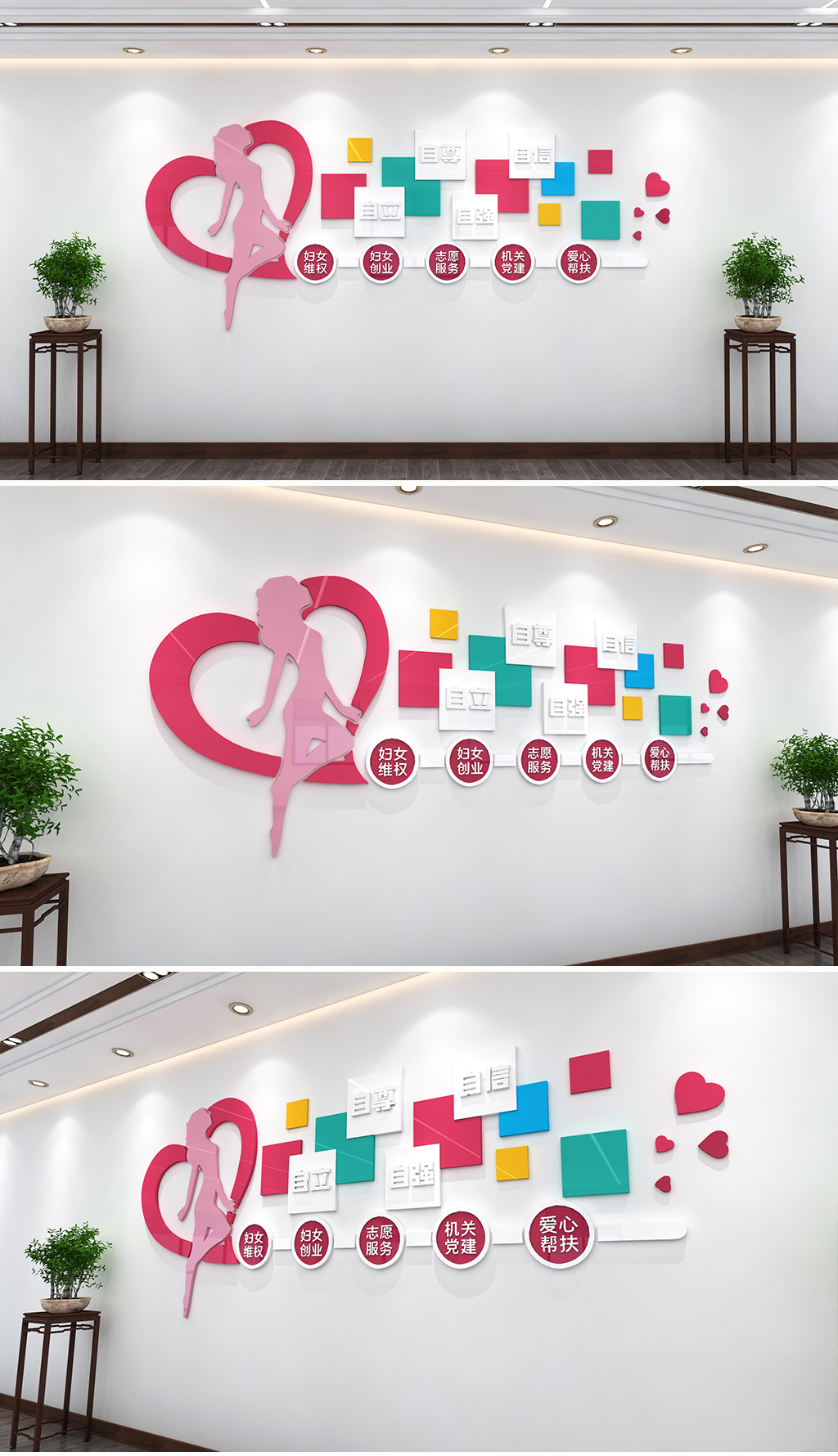 妇女之家文化墙社区妇联文化墙设计