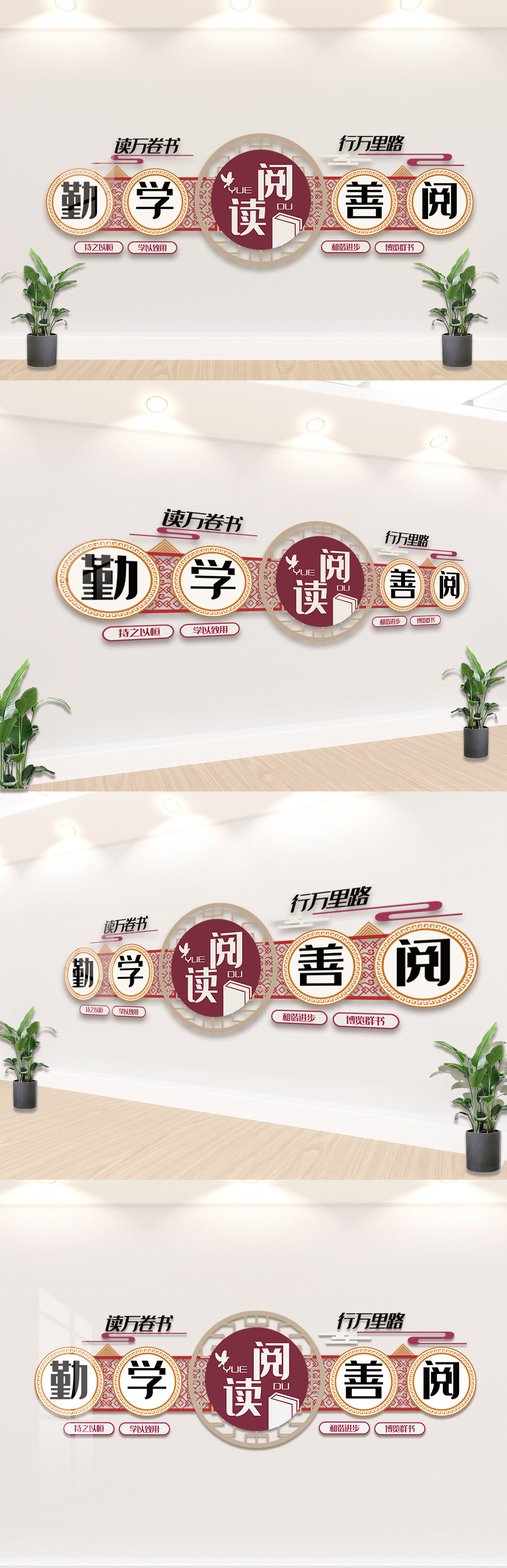 阅读知识宣传栏文化墙设计模板