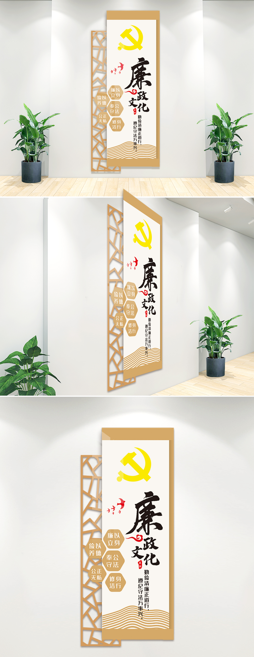 2021竖版廉政党建文化墙