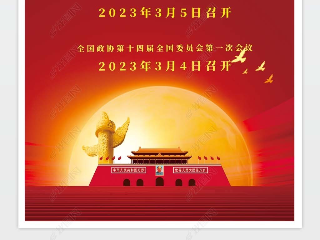 2023ả