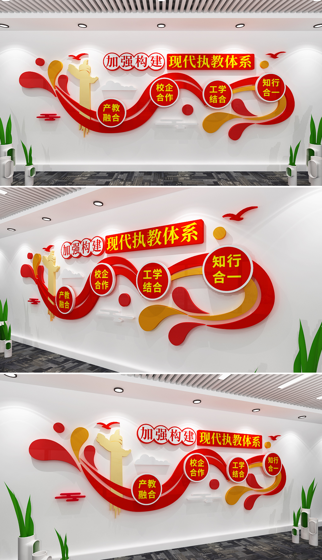 构建现代职业教育体系文化墙