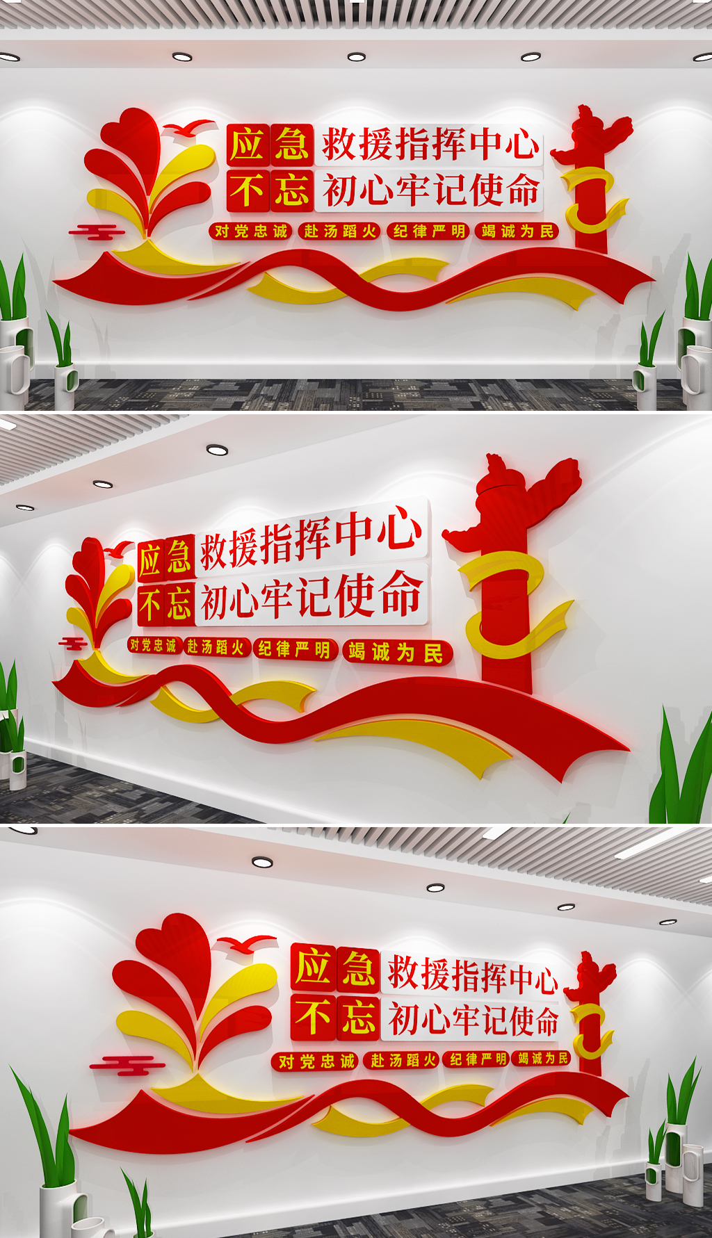 应急救援指挥中心