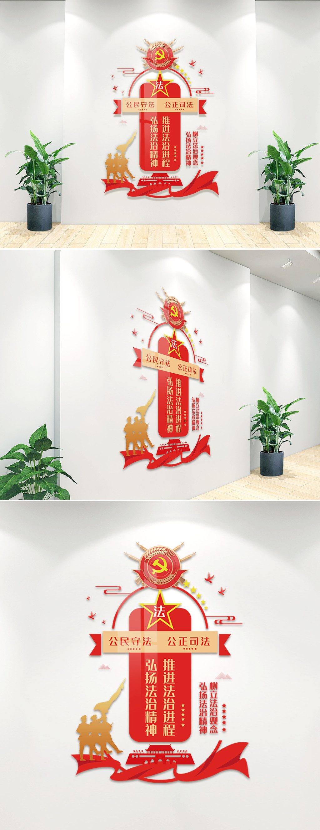 法院法治文化墙