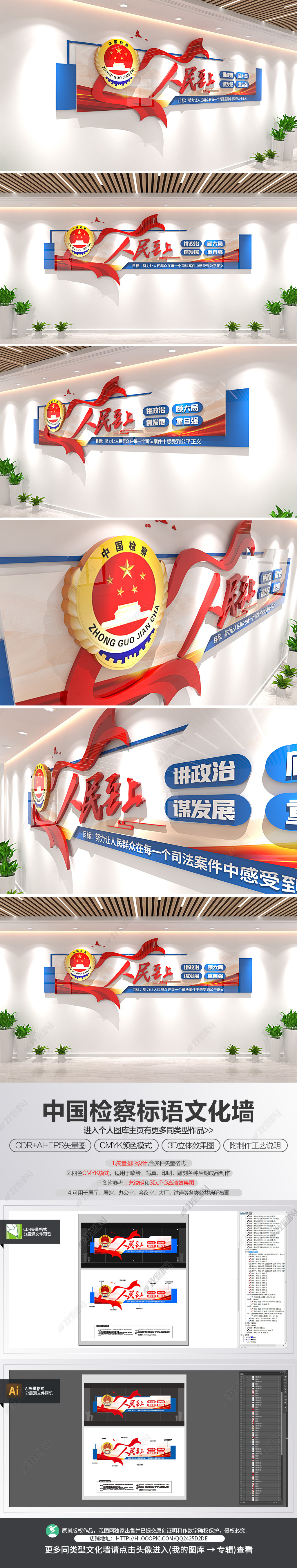 人民检察院人民至上服务宗旨标语文化墙