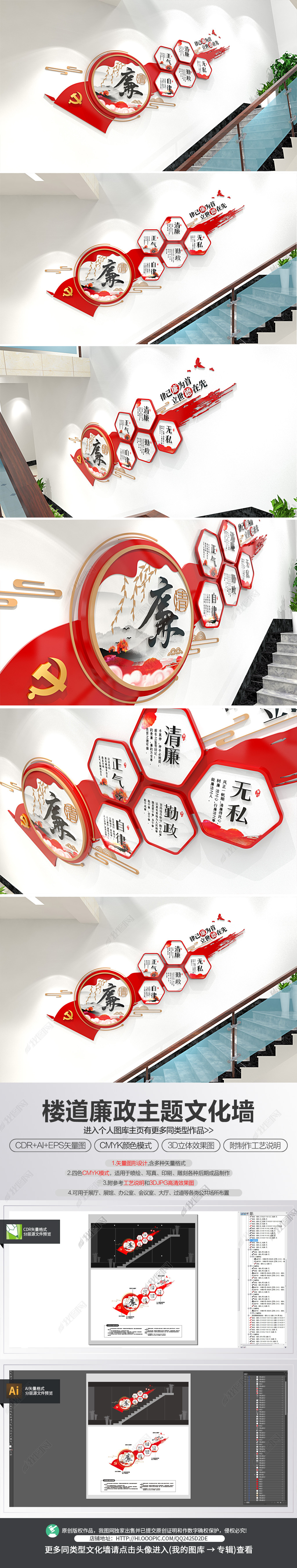 楼道廉政文化墙中式党风廉政建设形象墙