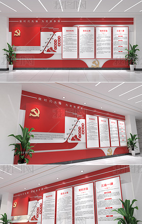 红色整墙入党誓词党建文化墙党员活动室背景墙