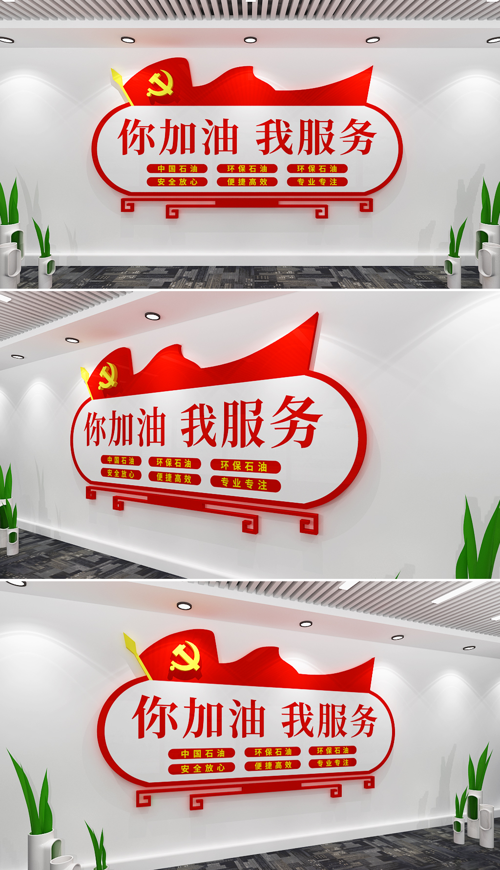 你加油我服务