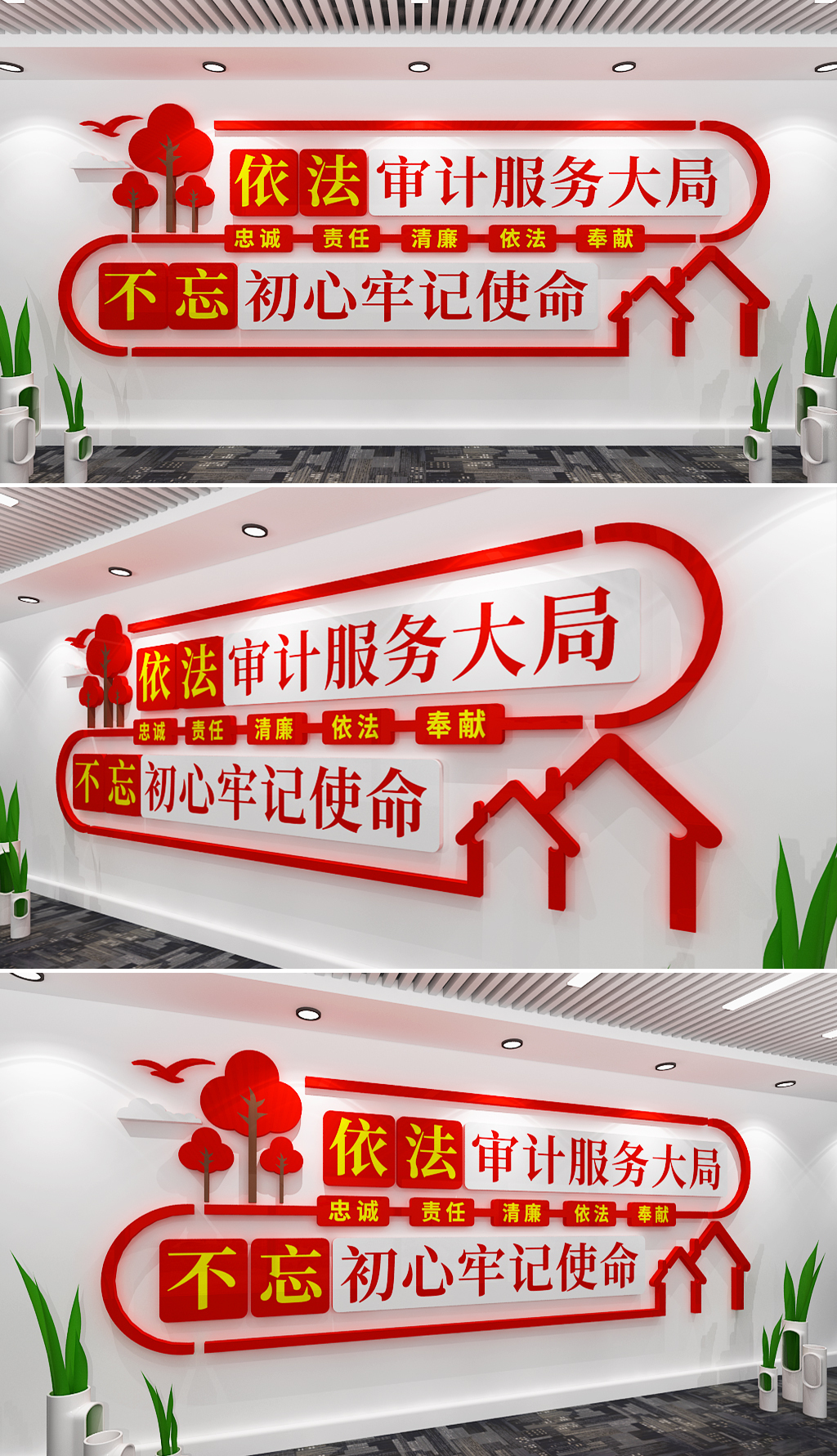 依法审计服务大局