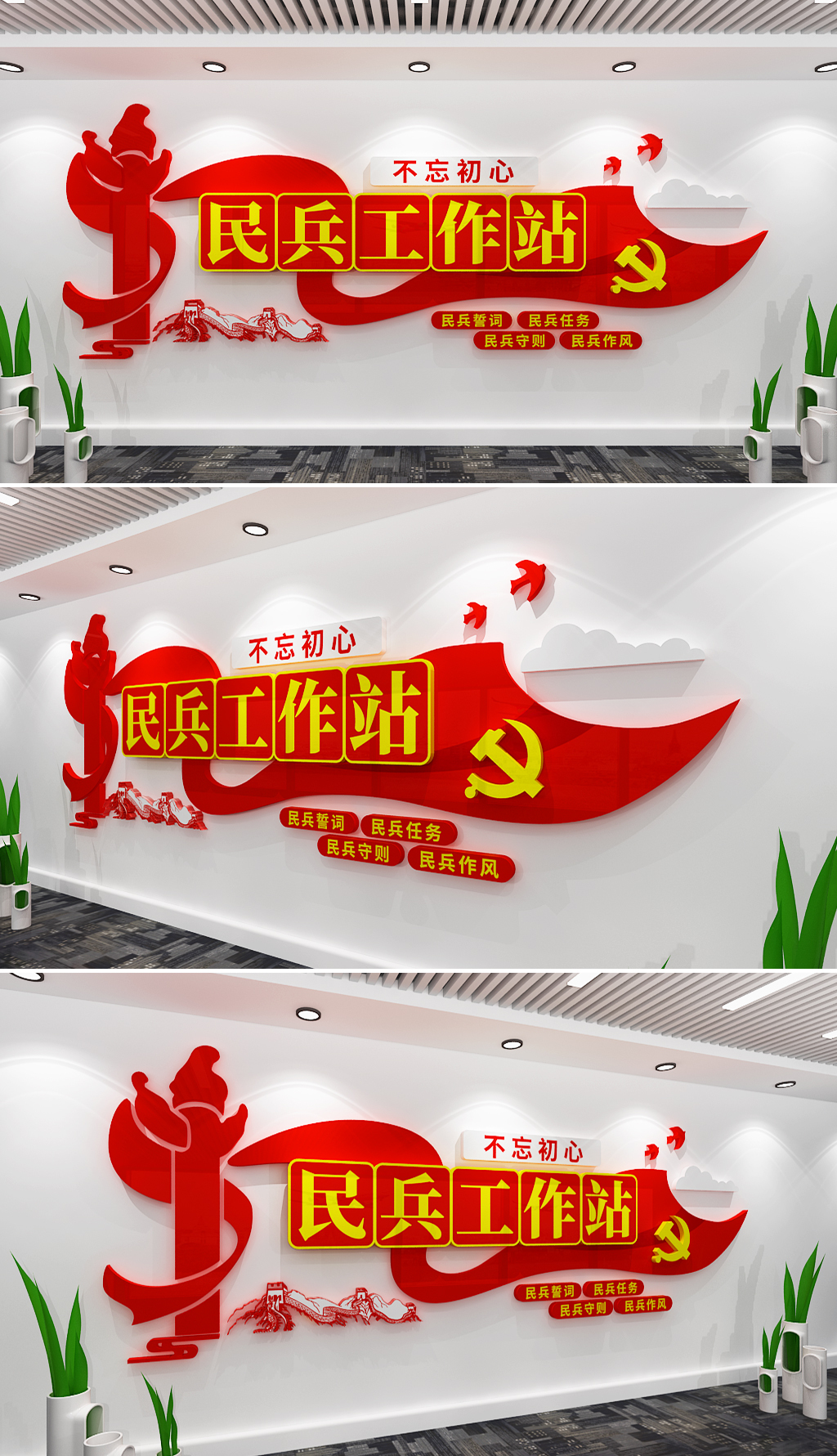民兵工作站文化墙