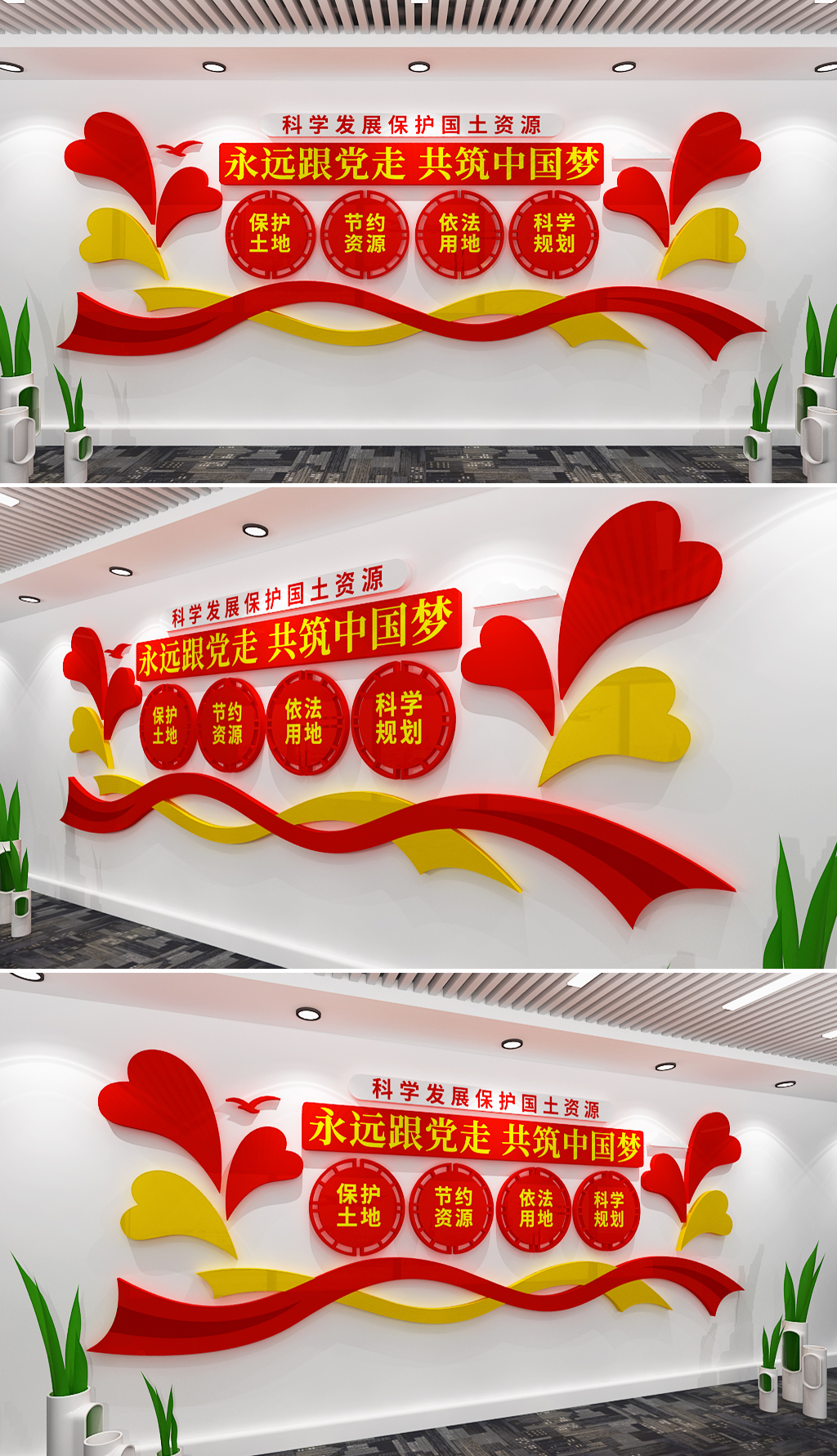 国土资源局文化墙