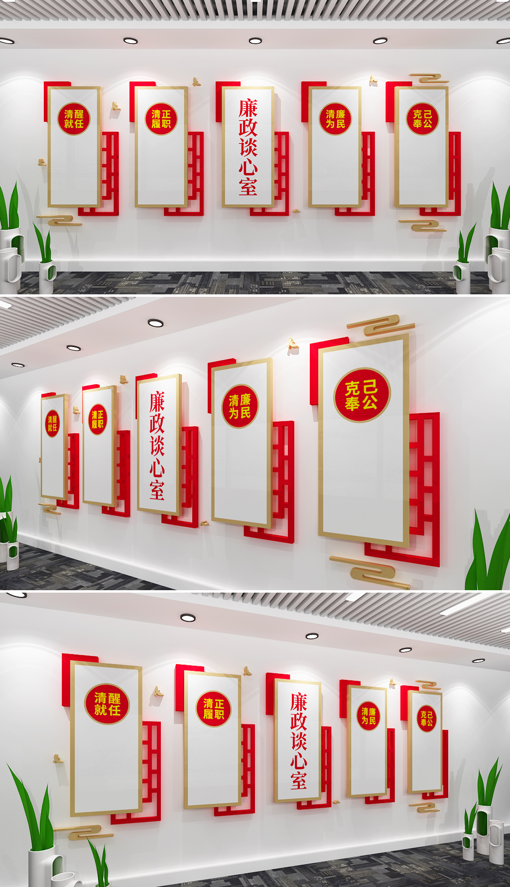 廉政谈心室