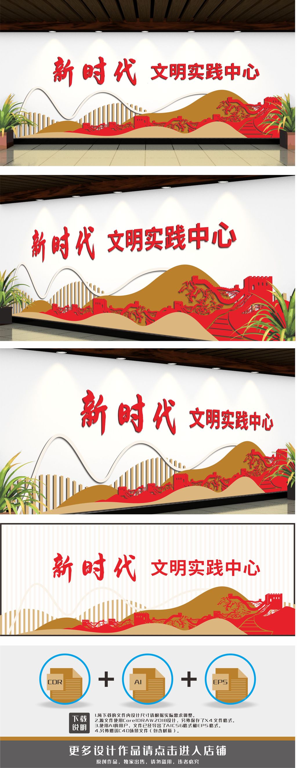新时代文明实践中心背景墙文化墙