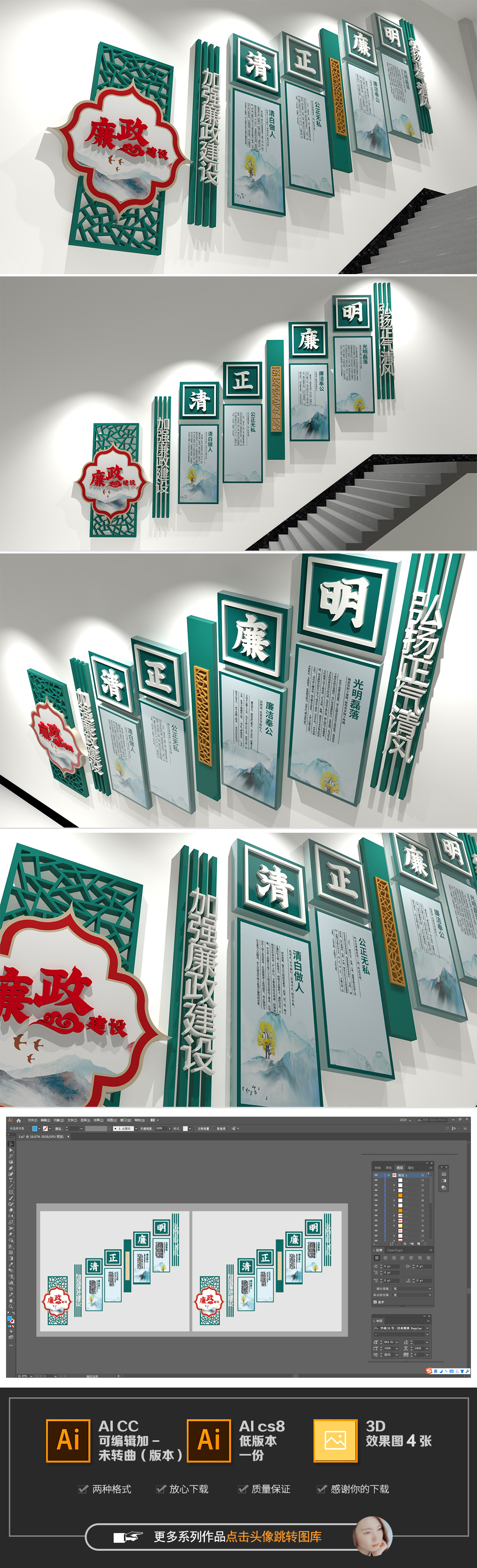 廉政楼梯廉政建设文化墙党建廉政党建文化墙