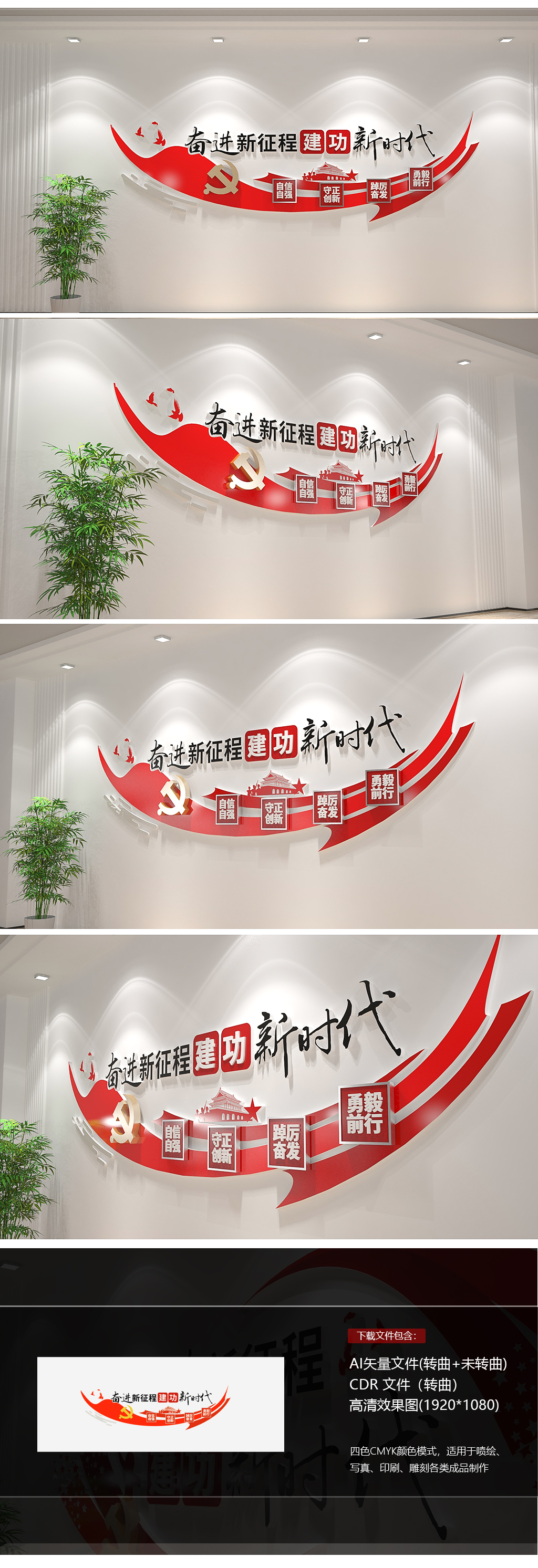奋进新征程党员之家党活动室党建标语