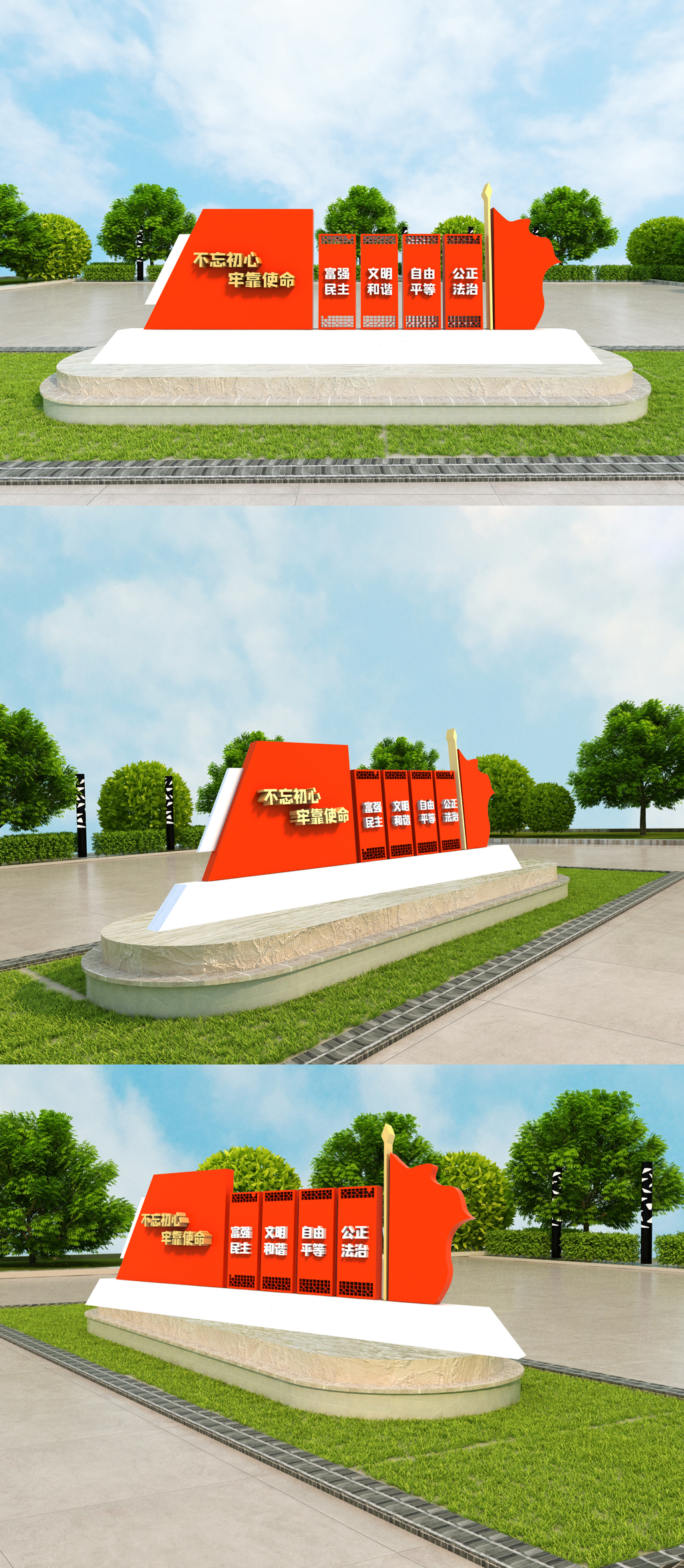 党建室外立体美陈雕塑