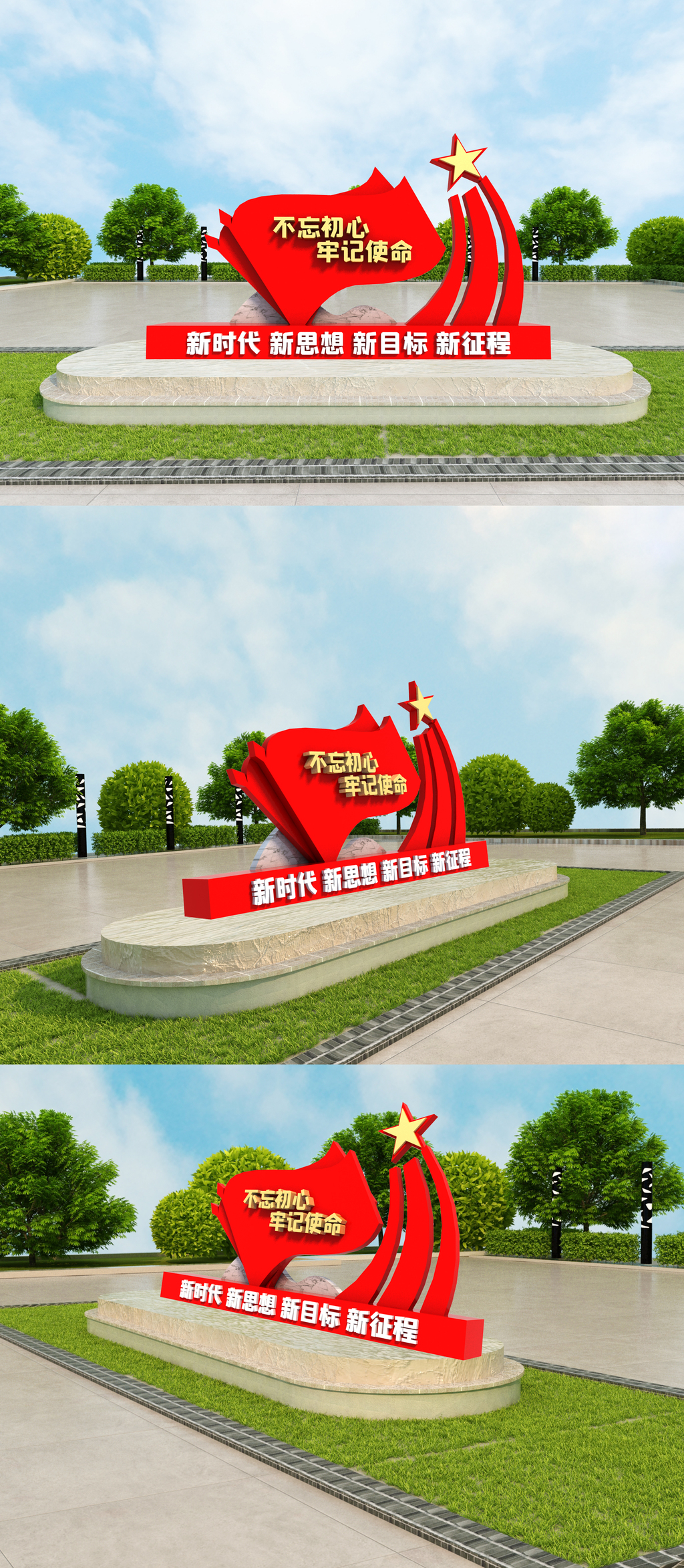 党建室外立体美陈雕塑