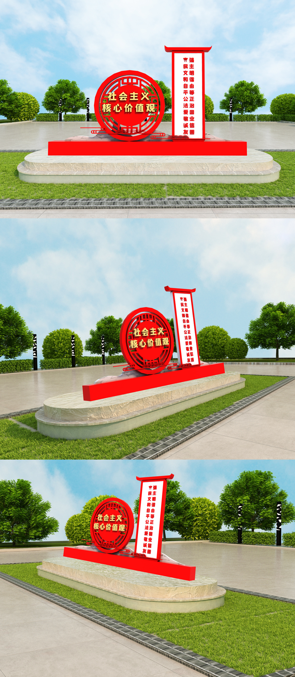 党建室外立体美陈雕塑