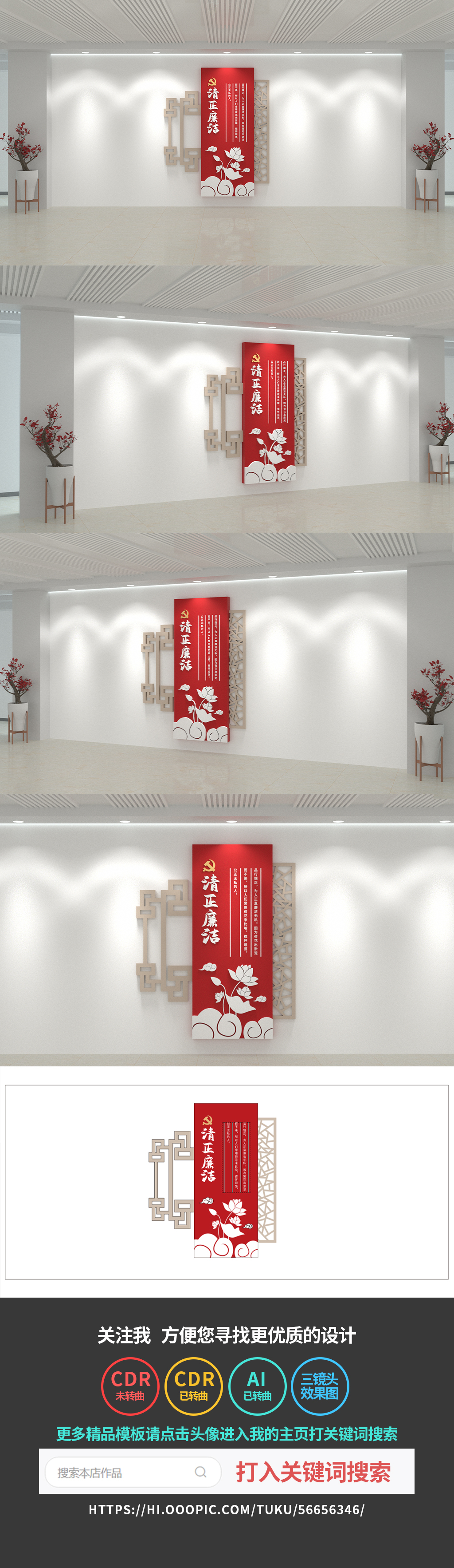 廉政文化墙清廉党建文化墙廉洁中国风高端