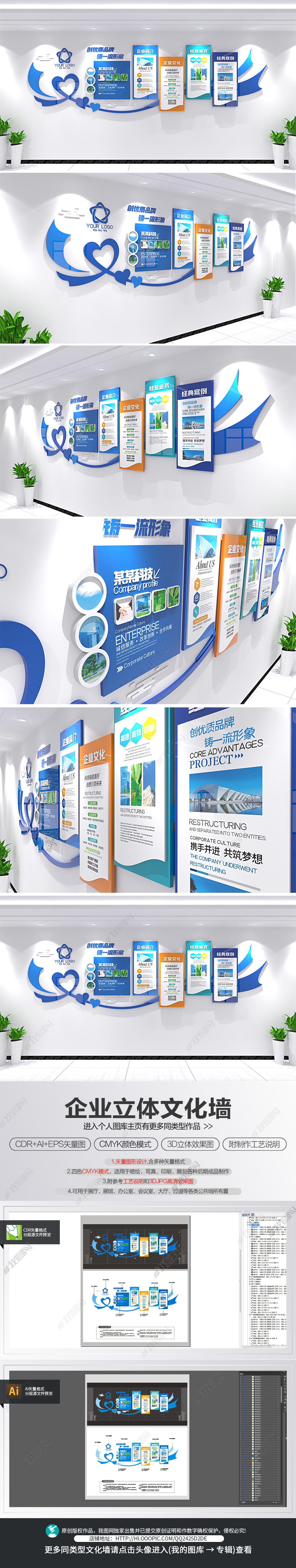 心形丝带创意企业文化墙公司简介宣传栏