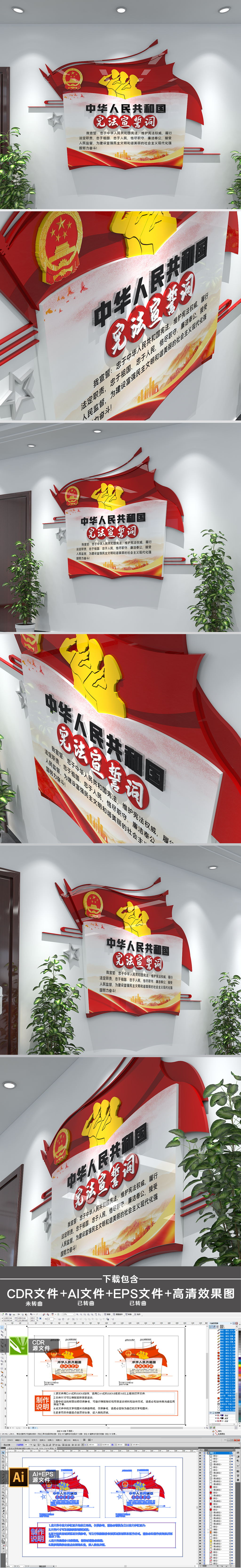 小型宪法宣誓词墙基层党建文化墙设计