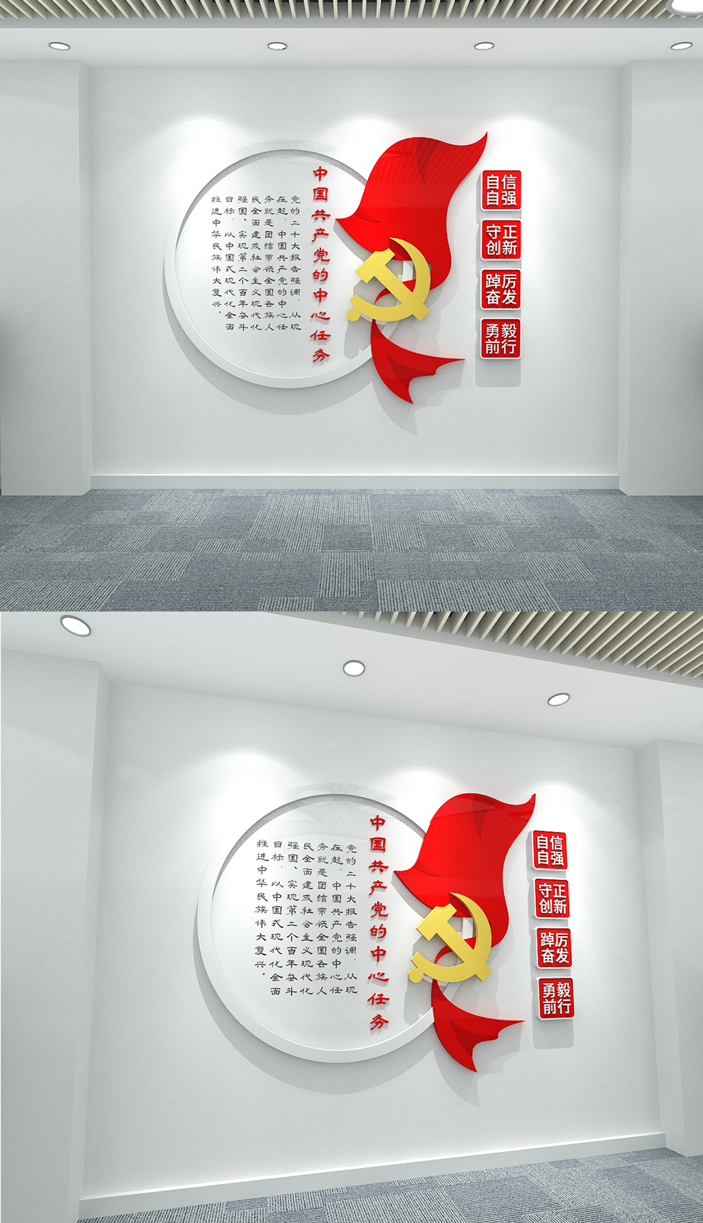 二十大中国共产党的中心任务基层党建文化墙