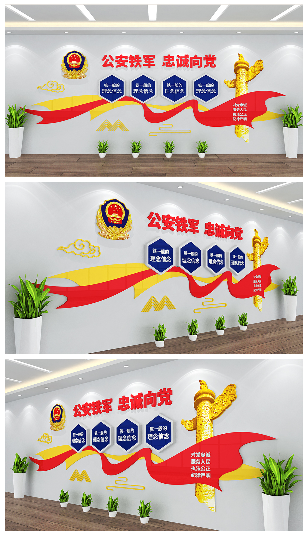 公安铁军文化墙设计