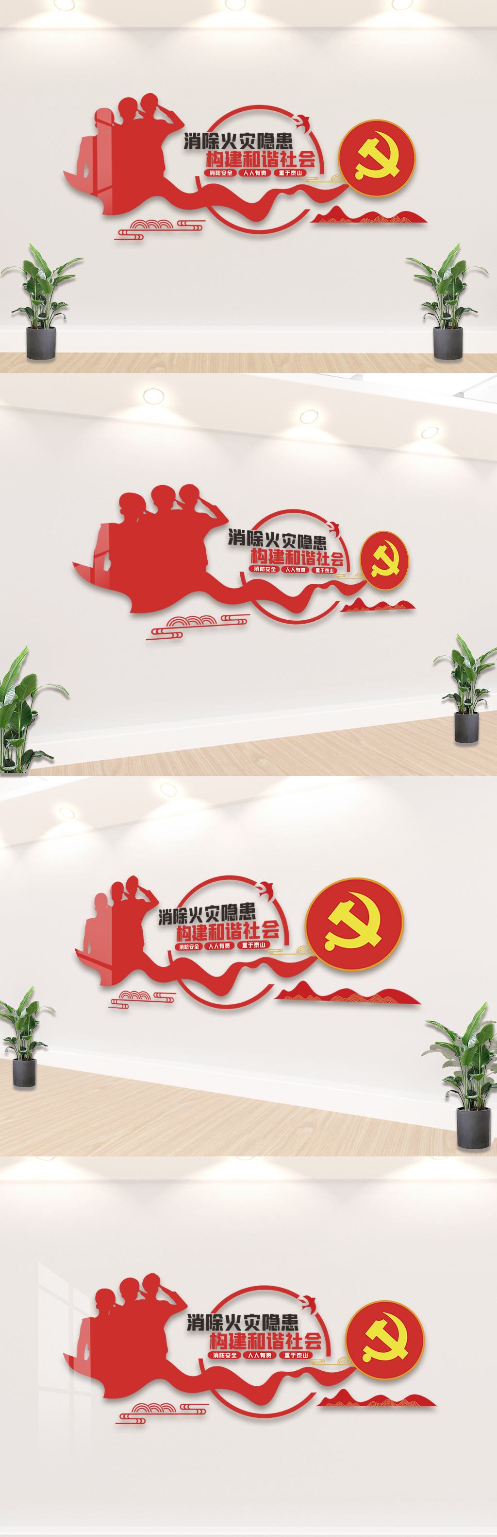 原创创意消防救援中心文化墙背景墙-版权可商用