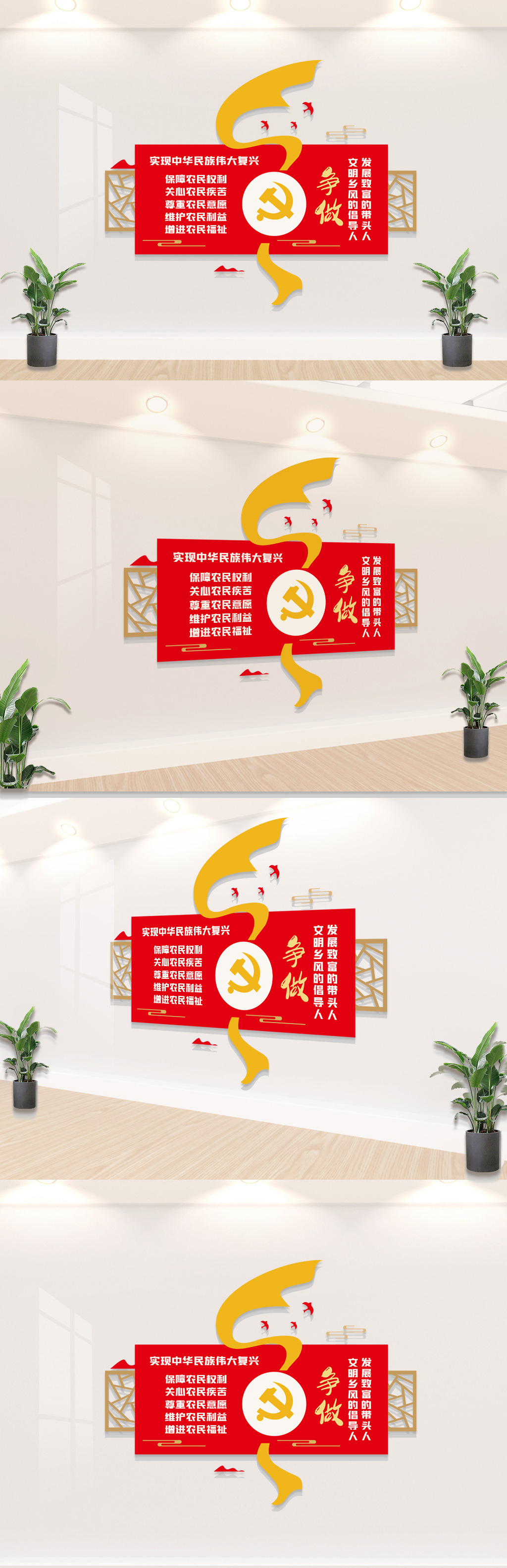 文明乡村致富标语