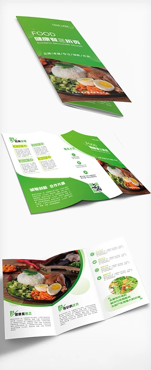 绿色减肥餐健康餐饮行业宣传三折页设计