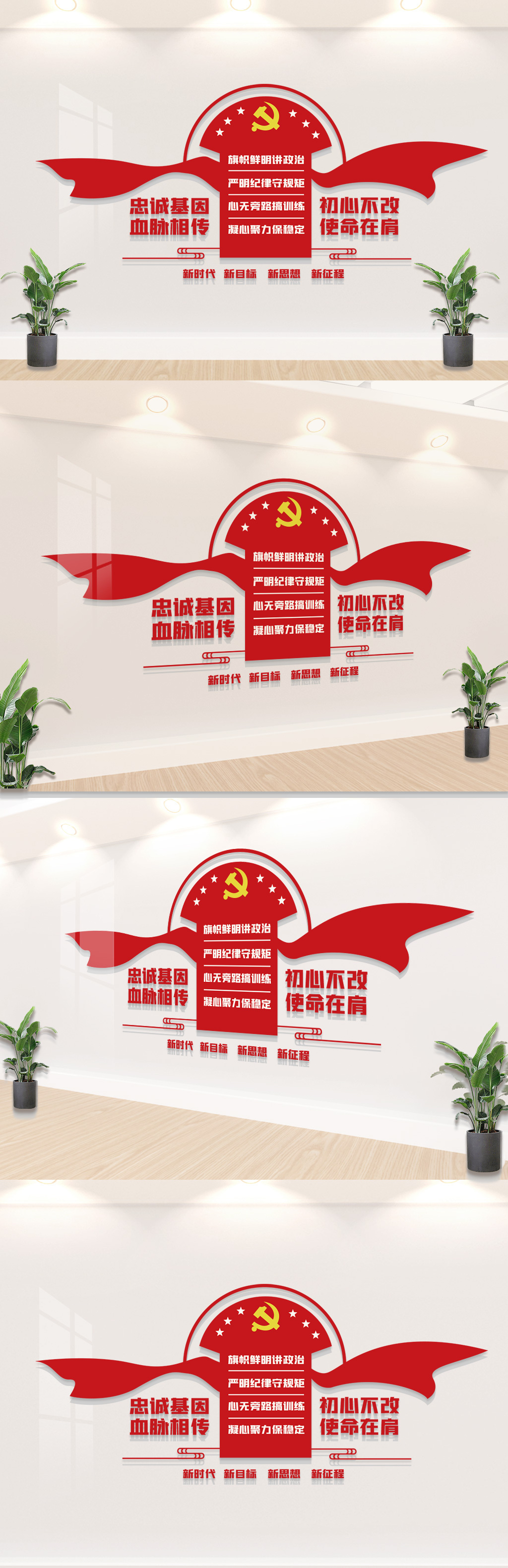 党建标语立体墙