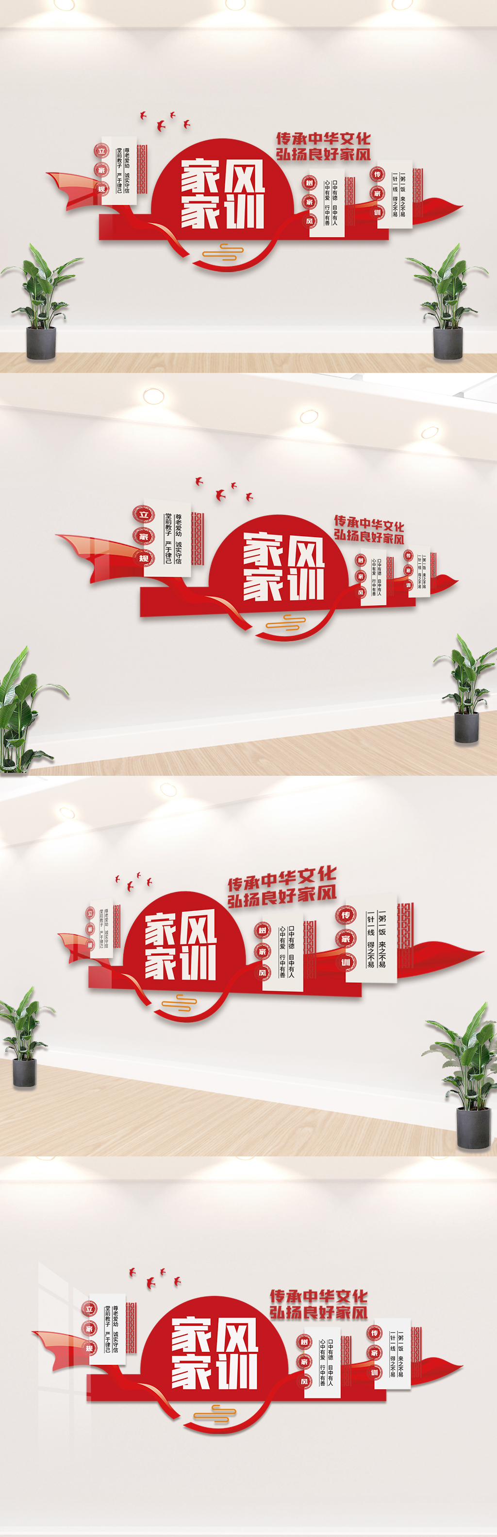红色家风家训内容宣传栏文化墙设计图