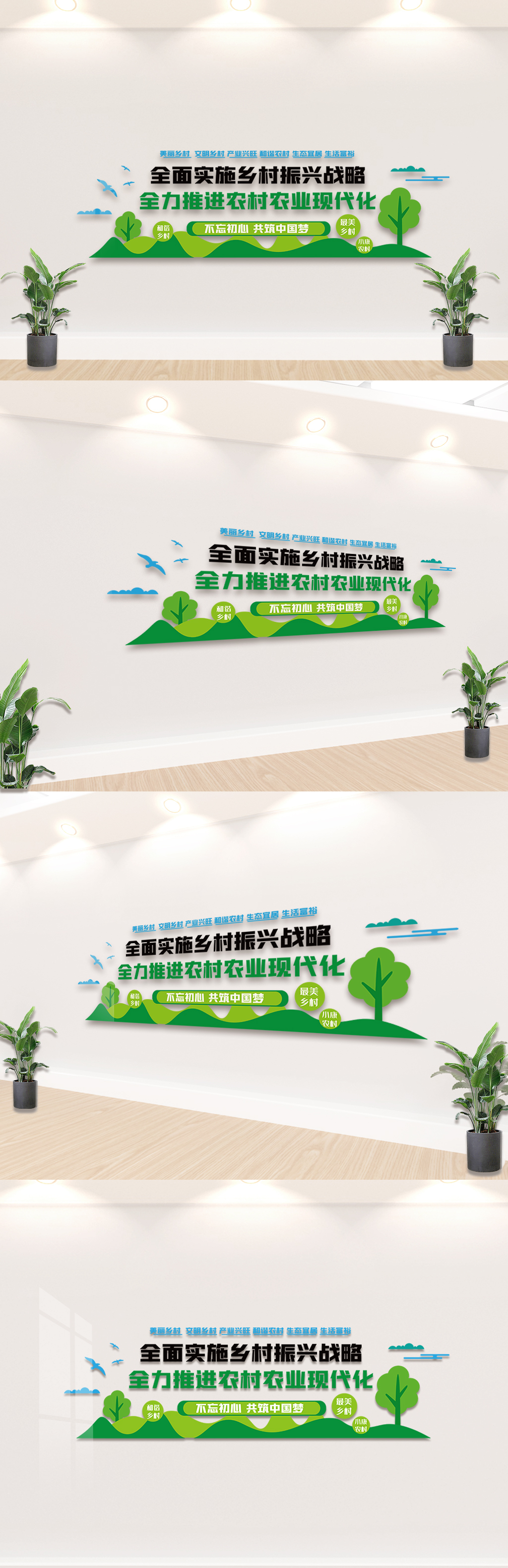 乡村发展美丽乡村文化墙设计模板